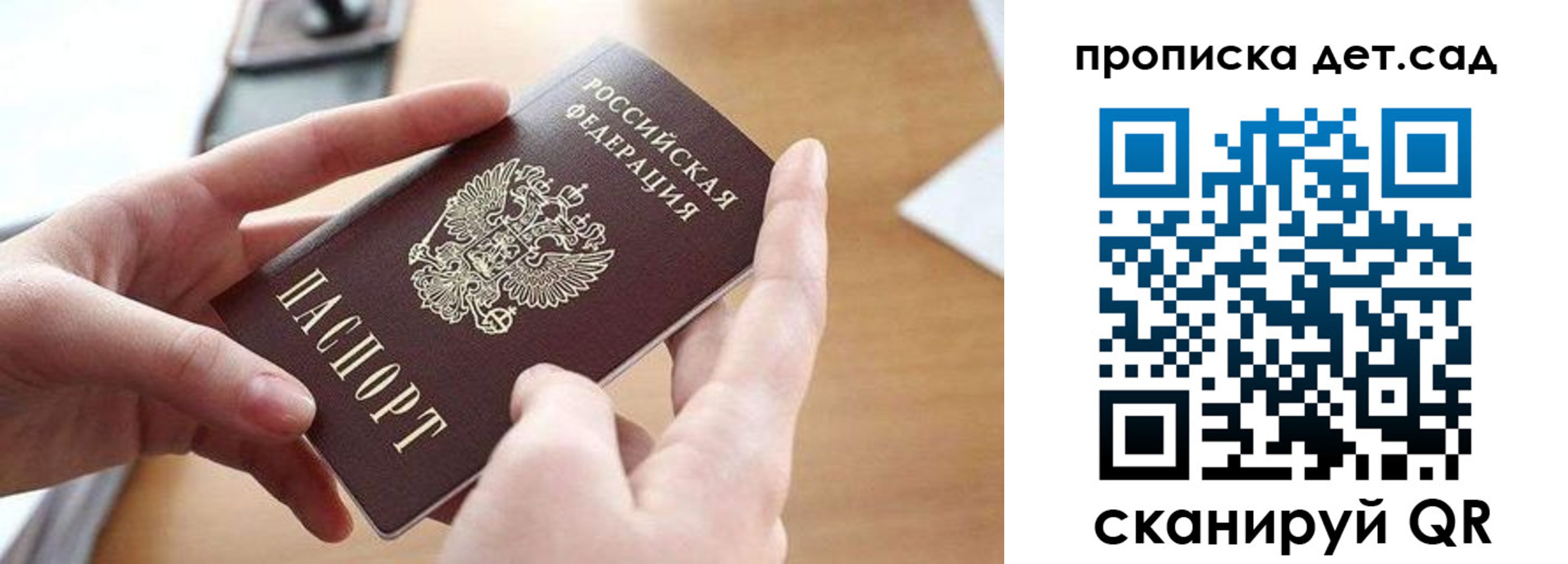 купить прописку в Заозёрном