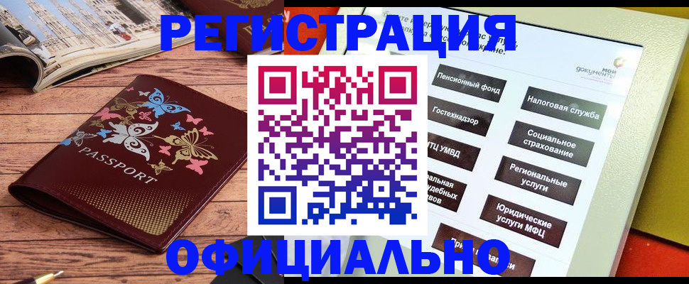 временная прописка в Заозёрном