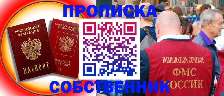 временная регистрация законно в Заозёрном